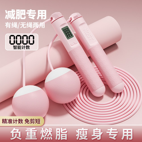 KDST无绳跳绳男女通用