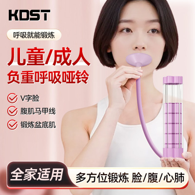 呼吸哑铃腹式呼吸家用训练器锻炼肺活量腹肌马甲线盆底肌