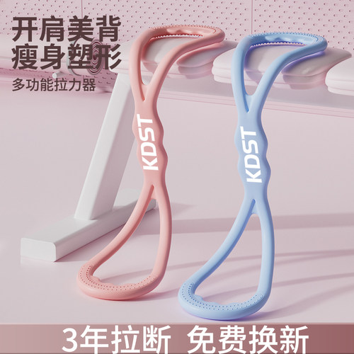 蝴蝶拉力器瘦身开背神器减肥拉伸