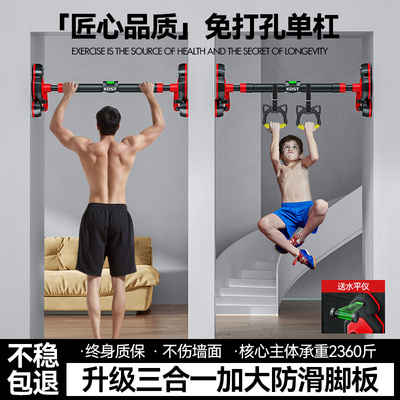 单杠室内家用引体向上架家庭门框免打孔单杆儿童拉伸吊环健身器材