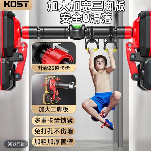 zx门上单杠家用引体向上杆室内免打孔儿童成人学生健身器材伸缩杆