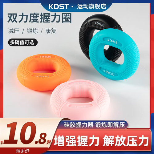 硅胶握力器专业训练五指康复