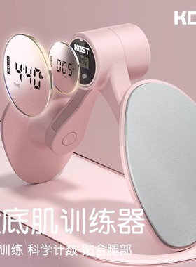 盆底肌凯格尔训练器女家用产后修复内测夹腿神器瘦腿盆骨收运动