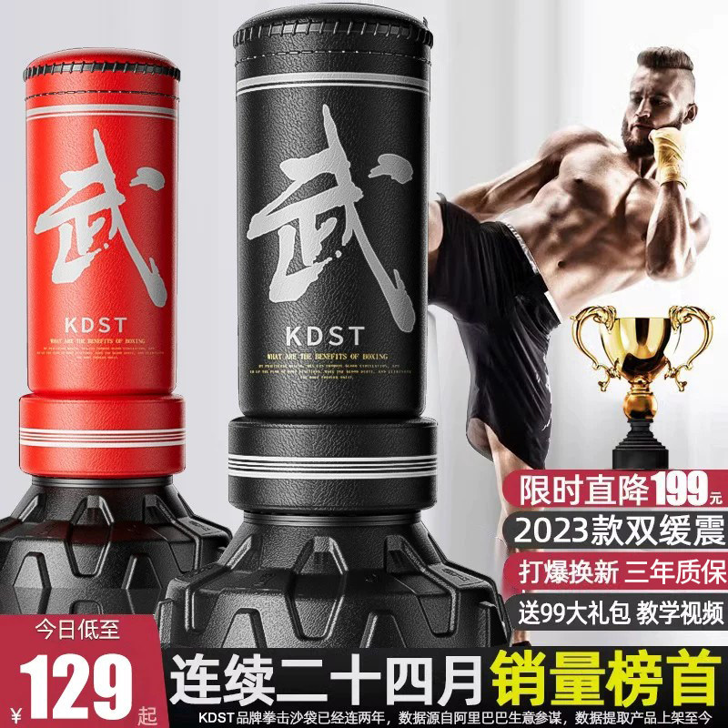 拳击沙袋散打立式家用不倒翁图片