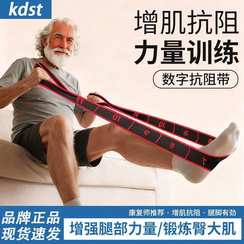 中老年瑜伽弹力带阻力带力量训练数字分段拉力带健身练背伸展zx,运动/瑜伽/健身/球迷用品,瑜伽拉力带,淘宝优惠券,粉丝福利购,淘宝优惠卷