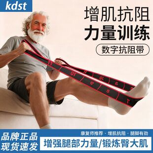 中老年瑜伽弹力带阻力带力量训练数字分段拉力带健身练背伸展zx
