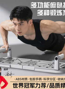 俯卧撑多功能男女辅助器支架腹肌锻炼神器家用胸肌训练健身器材