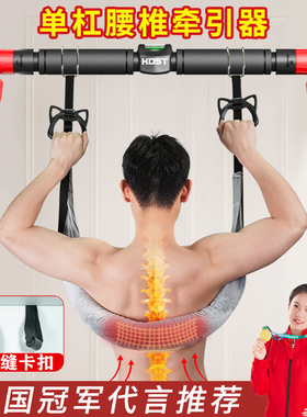 kdst腰椎牵引带家用脊柱拉伸器腰部牵引悬挂辅助吊单杠腰间盘突出