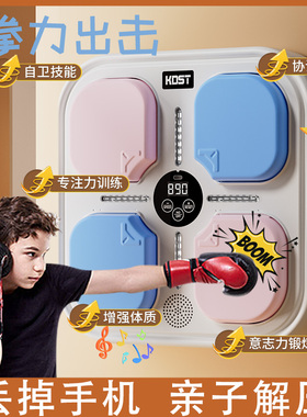 kdst智能音乐拳击机拳击墙靶家用训练器材儿童成人挂墙沙袋沙包