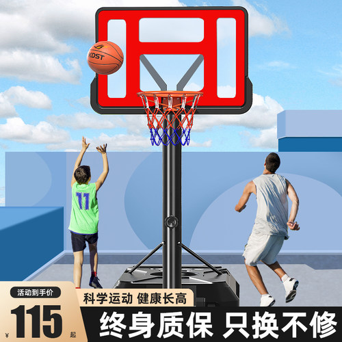 可升降移动儿童成人篮球投篮架
