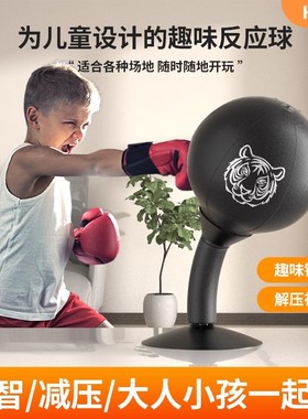 kdst儿童拳击速度球反应靶桌面小孩家用搏击训练器材成人解压发泄