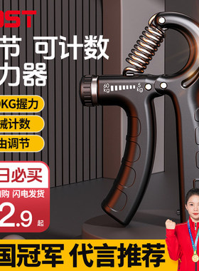 KDST握力器专业练手力量男士电子款训练臂力棒指器材中学生可调节