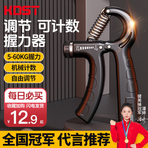 计数握力器60kg握力调节