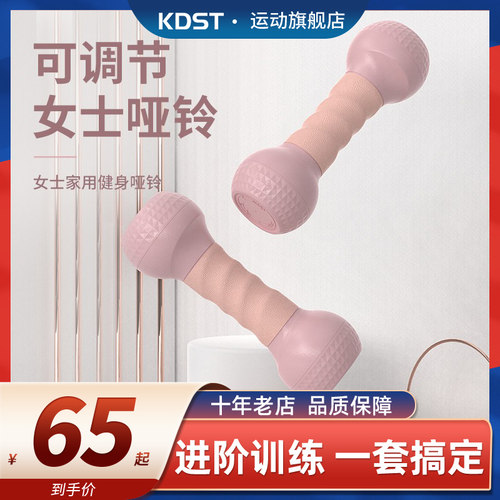 哑铃女士健身家用调节重量初学者