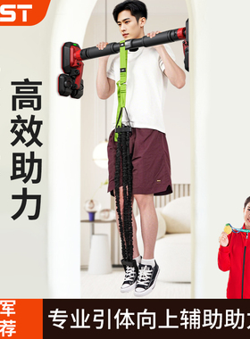 KDST中考引体向上助力带辅助训练器家用室内单杠弹力带拉力绳健身