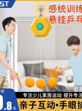 kdst儿童甜甜圈乒乓球悬挂训练器家用室内亲子矫正视力手眼协调