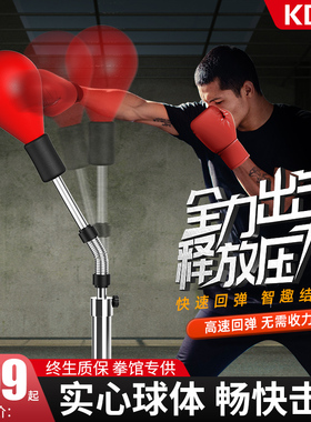 kdst拳击速度球儿童立式沙袋反应靶发泄球家用沙包躲闪训练器材