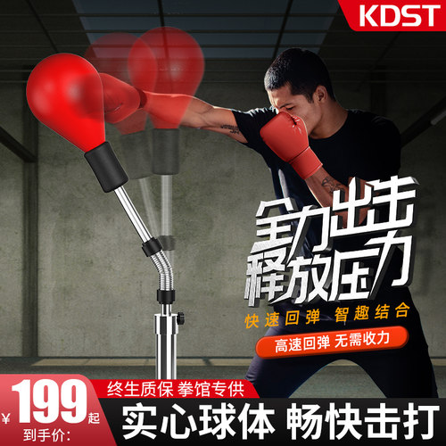 kdst儿童立式拳击反应靶