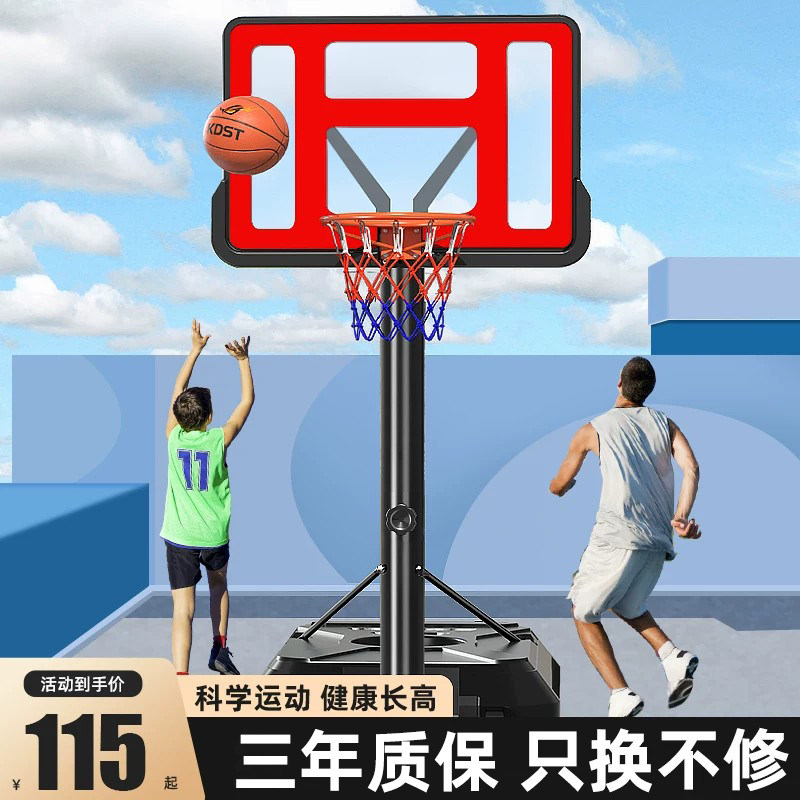可升降移动儿童成人篮球投篮架图片