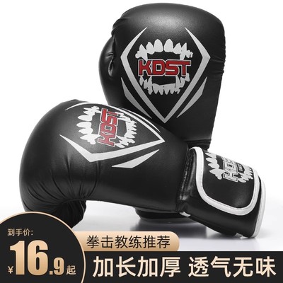 拳击手套儿童拳套专业拳套