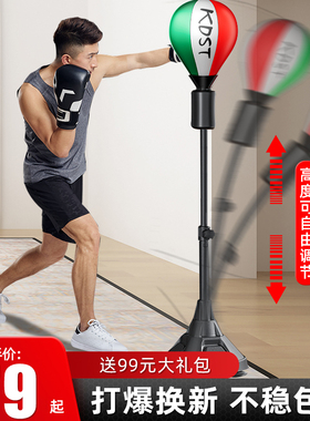 kdst拳击速度球儿童拳击反应球减压靶家用解压立式训练器材沙袋