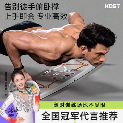 KDST多功能辅助家用胸肌腹肌训练