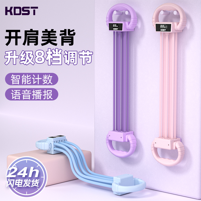 8管拉力器计数开肩瘦腰腹全身塑形家用健身瑜伽拉伸多功能拉力器