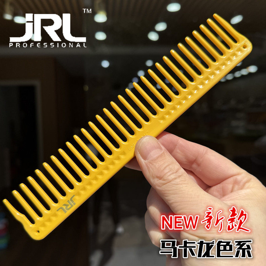 JRL专业裁剪梳子发廊总监用马卡龙色理发梳子裁剪梳男发梳发廊用