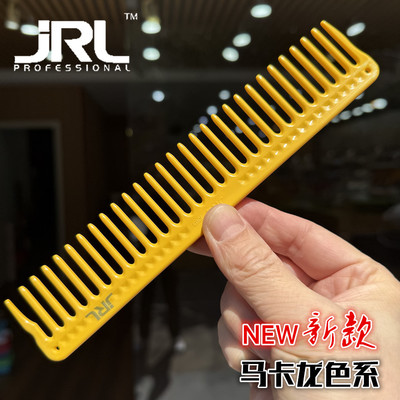 JRL专业裁剪梳子发廊总监用马卡龙色理发梳子裁剪梳男发梳发廊用