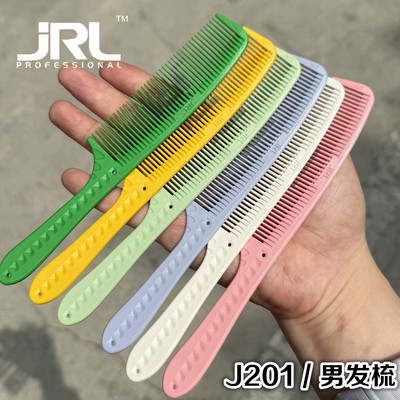 全新JRL男发裁剪梳子发廊专用苹果梳马卡龙新配色JRL梳子男士用