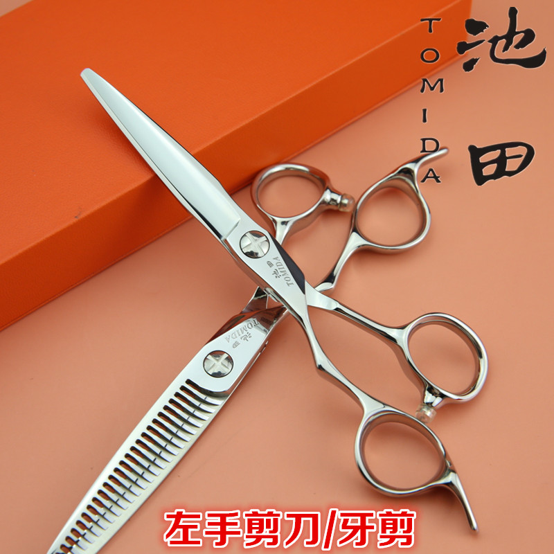 原装正品池田左手美发无痕牙剪