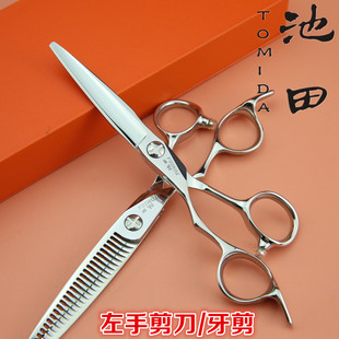 原装正品池田左手美发平剪理发剪刀左手无痕牙剪 左手美发剪刀