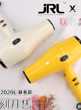 新品JRL2020L专业发廊大风力吹风机静音智能速干造型涡轮2400W