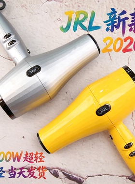新品JRL2020L专业发廊大风力吹风机静音智能速干造型涡轮2400W