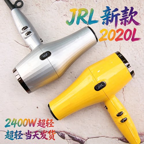 JRL3.5米线造型速干专业吹风机
