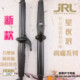 JRL鹰堡专业造型卷发棒石墨烯陶瓷釉涂层技术高效传热高端卷发器