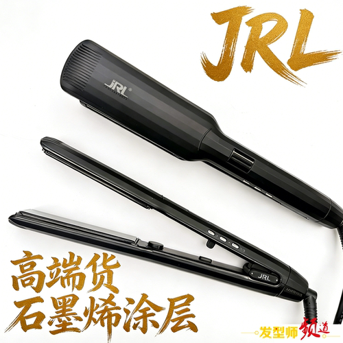 JRL新款夜幕光耀高端系列美发夹