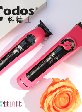 科德士929S电推剪理发器剪头发推子专业发廊专用新款油头雕刻推子