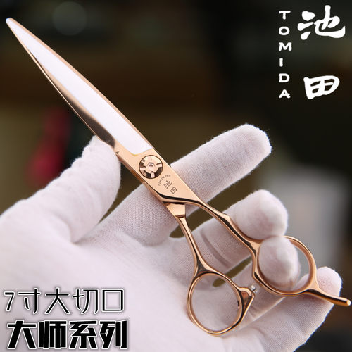 池田剪刀频道店长推介tomida7