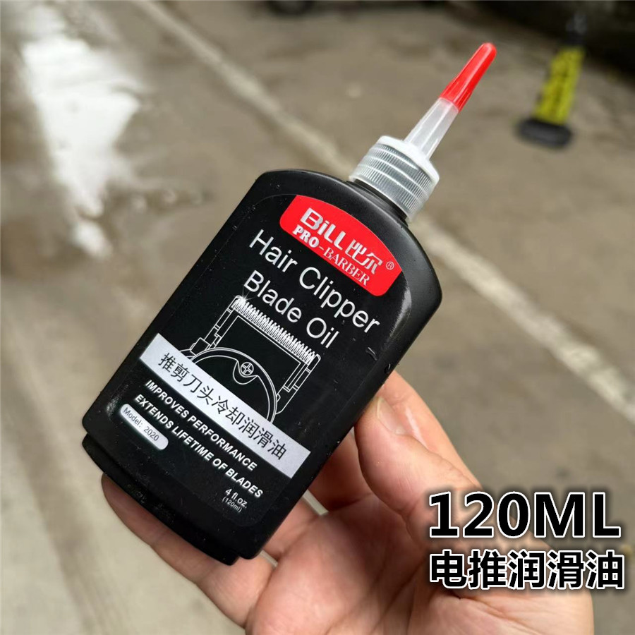 比尔高级电推剪润滑油120ML容量理发器润滑油电推油
