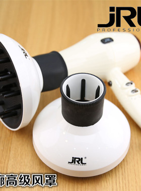 JRL吹风机风罩沙龙级专业理发风筒罩子卷发蓬松造型神器大烘罩