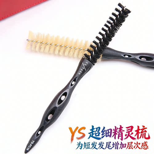 YS正品超细卷发梳男士短发造型