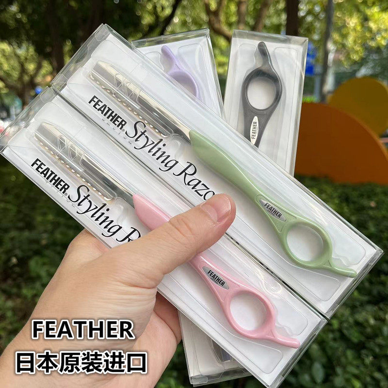 日本原装进口FEATHER羽毛削刀架刀片专业美发打薄发尾削发理发刀