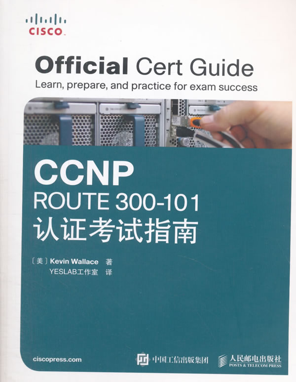 【出版社直供】 CCNP ROUTE 300-101认证考试指南[美]凯文华莱士(Kevin Wallace)著