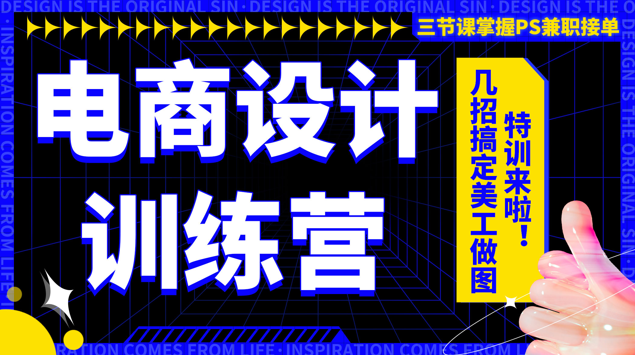 2022直播课】美工小白训练营/PS教学pr教程ae课程UI设计淘宝美工人像精修图平面设计影视后期短视频制作剪辑软件