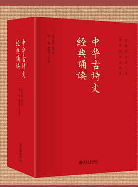 【PM】中华古诗文经典诵读2023新第三版全17册 海淀小红书初高中生古文基础知识素养训练书唐诗宋词诗经楚辞传