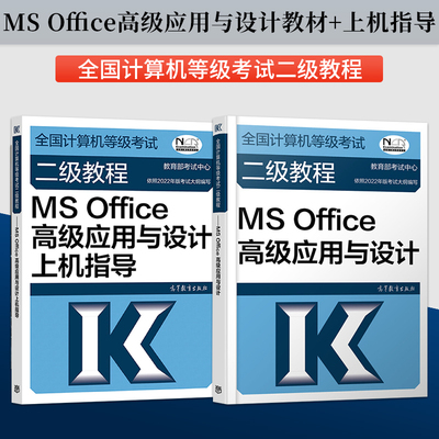 全国计算机等级考试教程