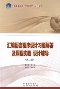【出版社直供】普通高等教育