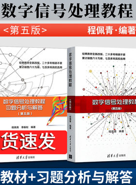 数字信号处理教程习题分析解答