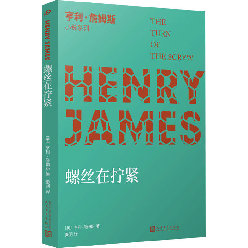 【直发】螺丝在拧紧